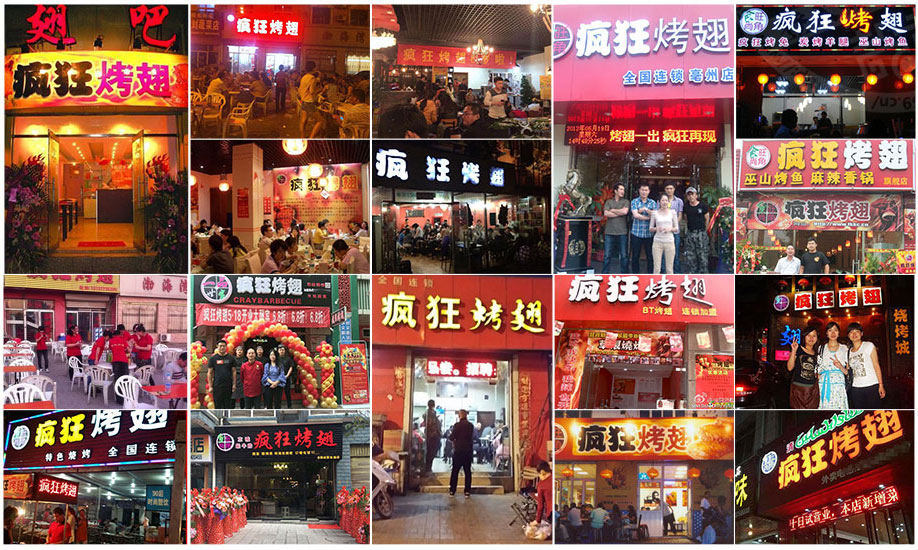 桦南烧烤加盟,学烧烤技术,开烧烤店多少钱