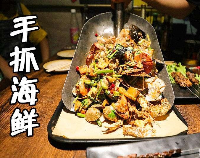 桦南手抓海鲜加盟店